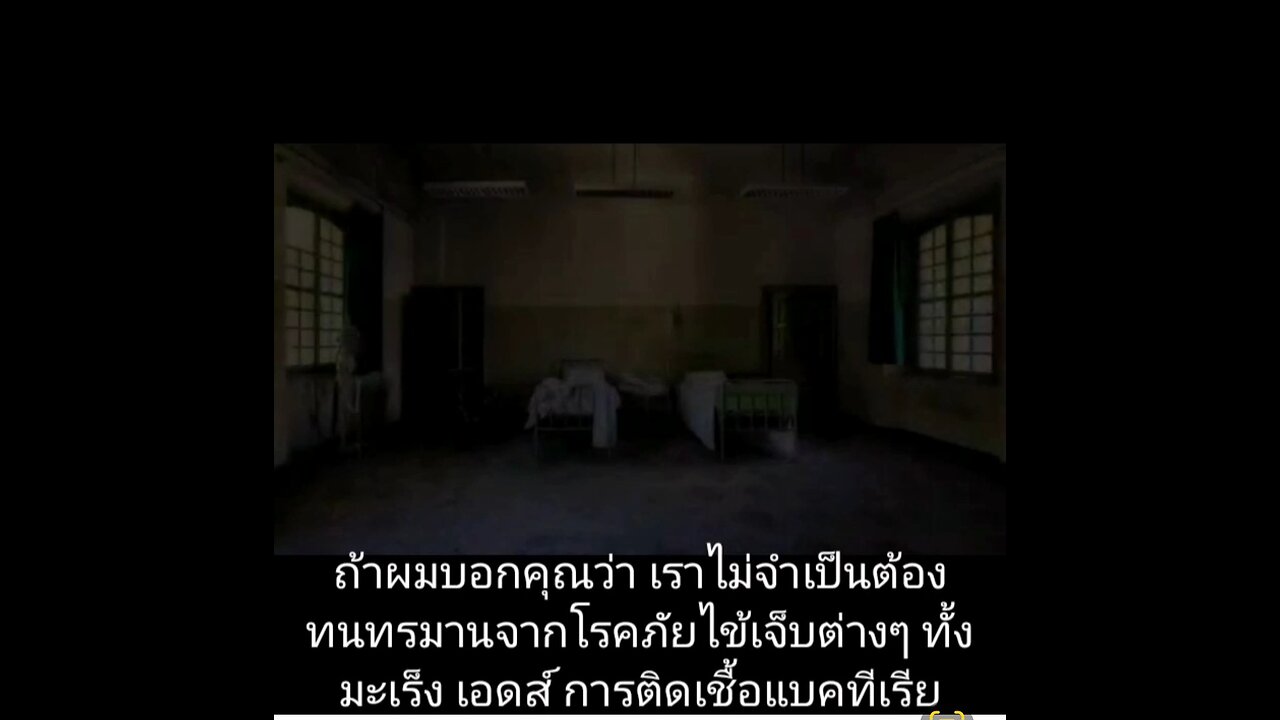 ความเป็นมาMMS ถึงCDS ที่ถูกปิดบังจากสื่อหลัก