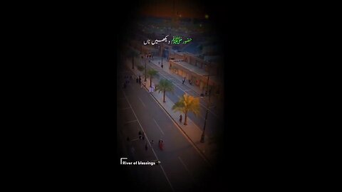huzoor ﷺ dekhen na🫀| islamic poetry ✨ | islamic status | urdu poetry whatsApp status #shorts #viral