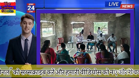 सामुदायिक स्वास्थ्य केंद्र भवनाथपुर में हुई मासिक समीक्षात्मक बैठक #garhwanewstoday #viralnewstoday