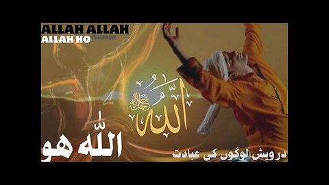 Allah Allah Haq Allah Ho - Turkish