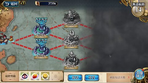 無盡航路黃金海 第三期 第十四關 夢幻模擬戰