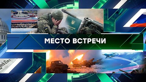 «Место встречи». Выпуск от 25 декабря 2023 года