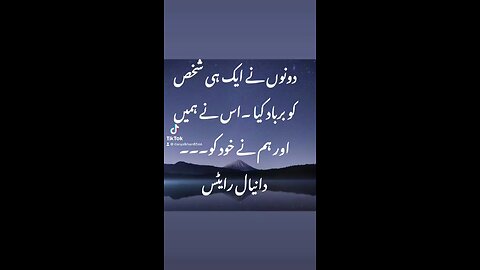 Urdu quotes