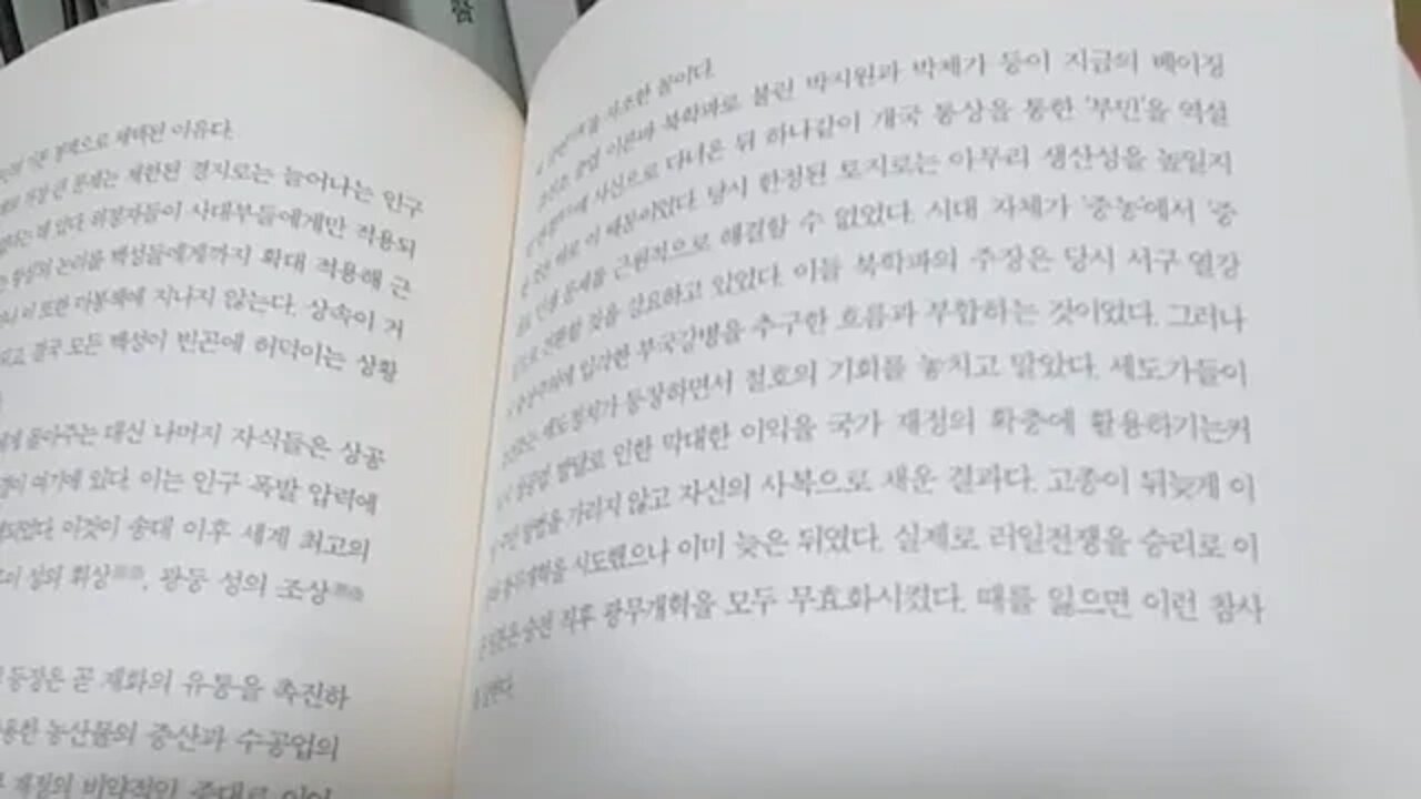 열국지사상열전 신동준 을유문화사 화식열전 사마천 사기 식화지 관중 자공 중상주의