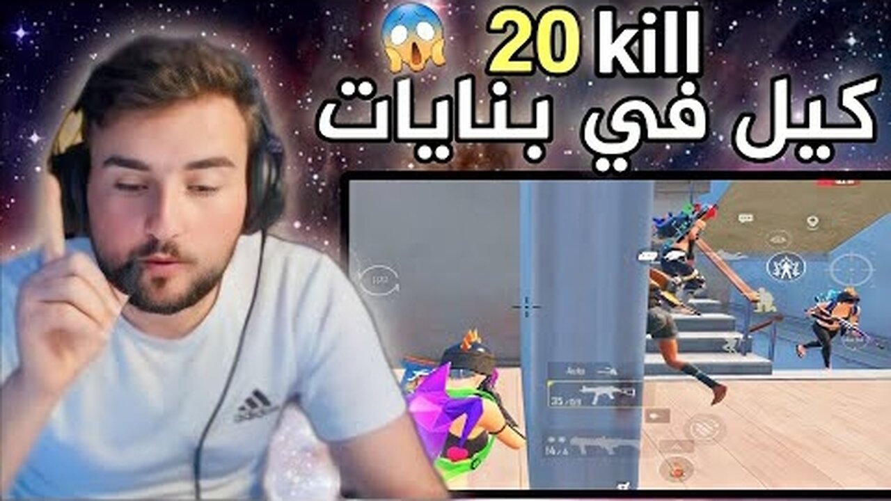 كيل في بنايات سكول فقط 😱 سولو سکواد. 20 Raydin pubg mobile