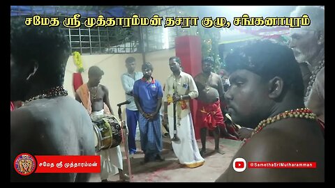 முத்தாரம்மன் அழைப்பு|வில்லுப்பாட்டும் நையாண்டி மேளமும் சேர்ந்து பாடுனா நல்லாதான் இருக்கு |Highl