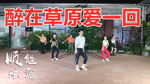 動感優美《醉在草原愛一回》草原情歌悠揚動聽，舞蹈熱情奔放【順能炫舞團】