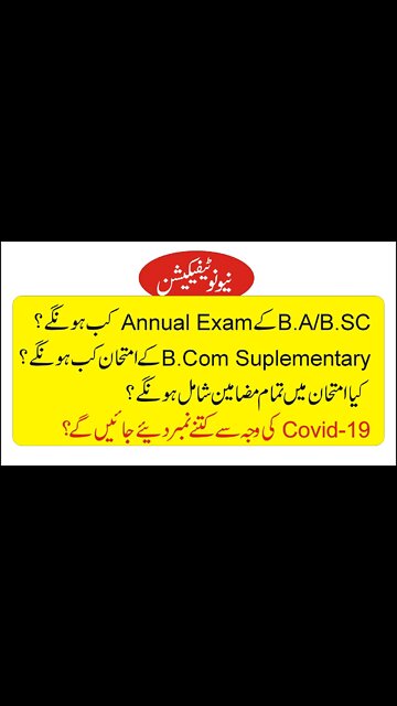 B.A/B.SC Exam Schedule.#Shots