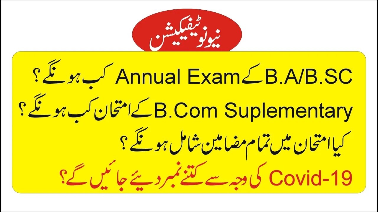 B.A/B.SC Exam Schedule.#Shots