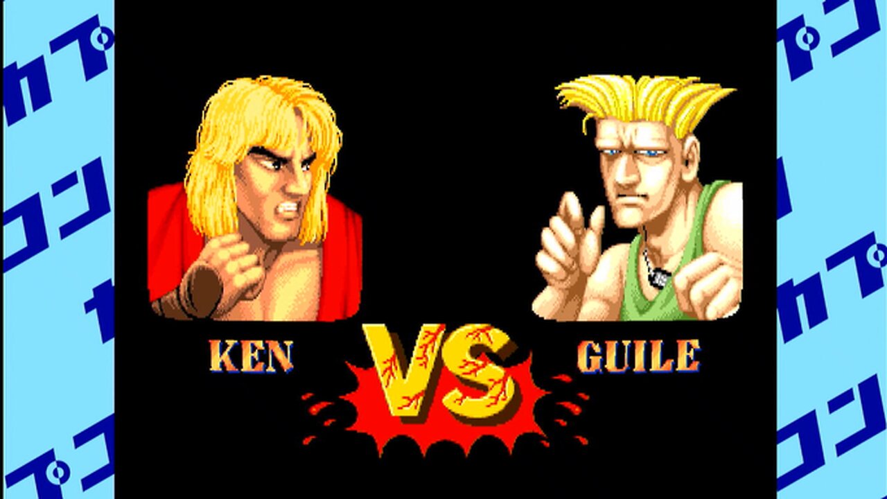 KEN VS GUILE - STREET FIGTHER II