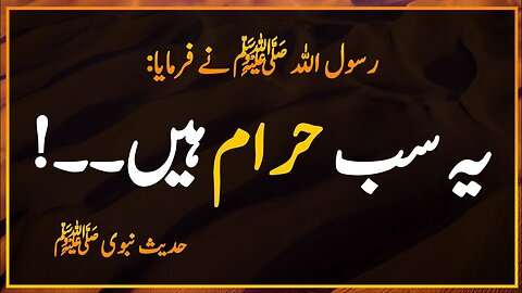 Islamic Ahadees By Fradan Islamic TV