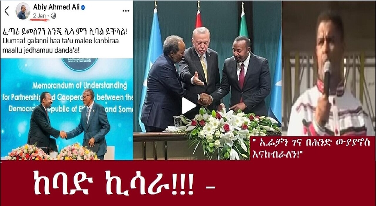 የአሁን ዓበይት መረጃዎች DereNews Dec 12,2024 #dere news #dera zena #zena tube #derejehabtewold #ethiopianews