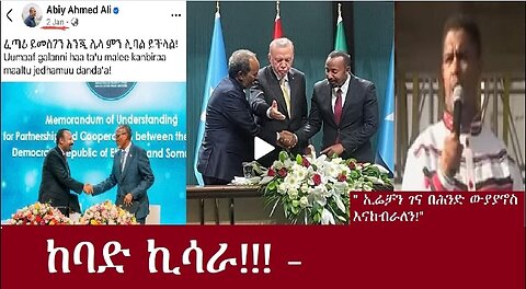 የአሁን ዓበይት መረጃዎች DereNews Dec 12,2024 #dere news #dera zena #zena tube #derejehabtewold #ethiopianews