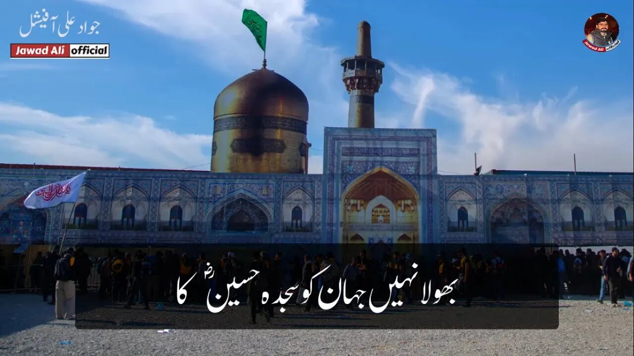 Sajda Hussain Ka - Imam Hussain Poetry Whatsapp Status 2022 - Karbala Shayari Muharram Ashura