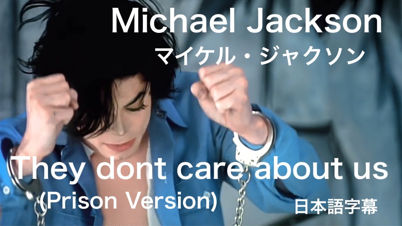 マイケル・ジャクソン★Michael Jackson★They Don't Care About Us (Prison Version)