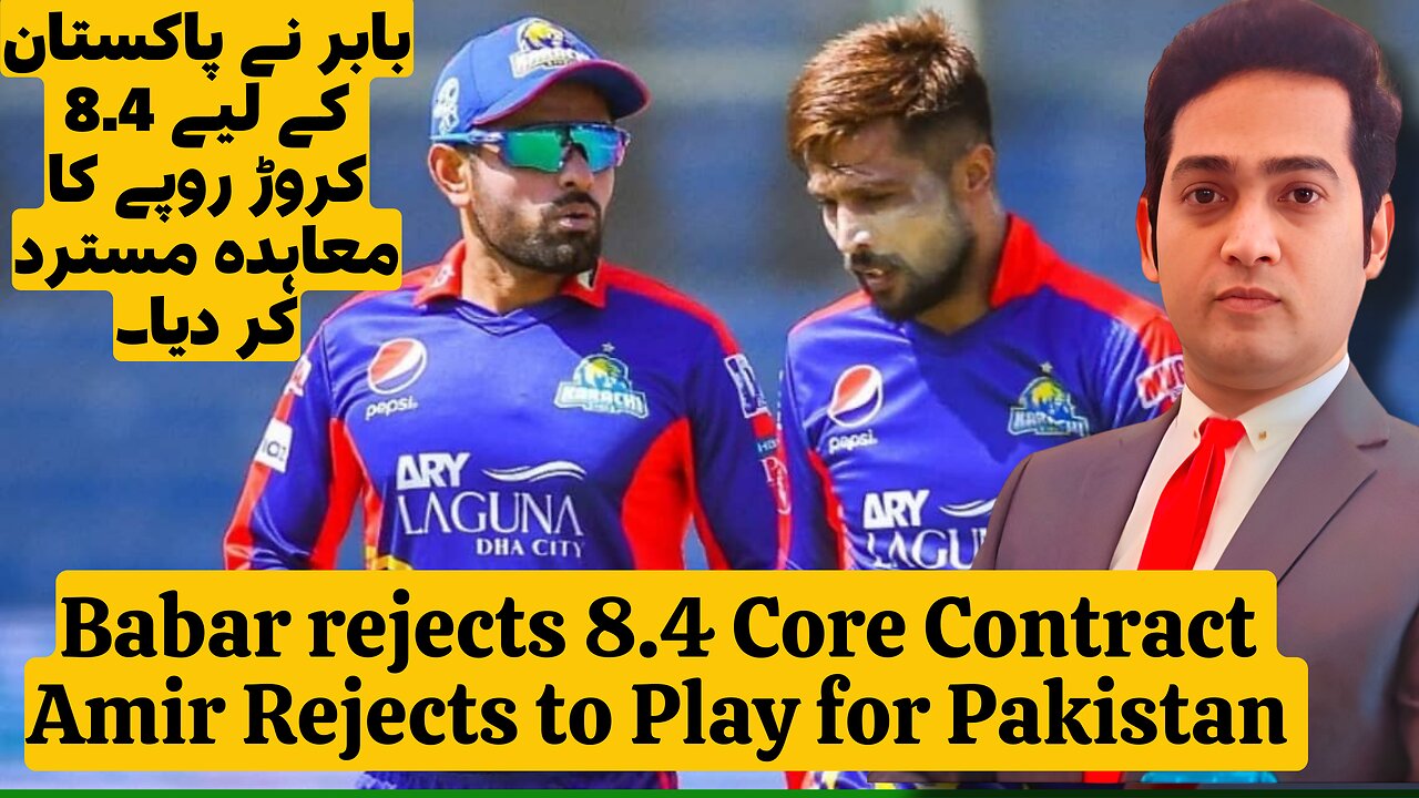 Amir and Imad Refused to Play for Pakistan Cricket Team #imadwasim #muhammadamir #PCB