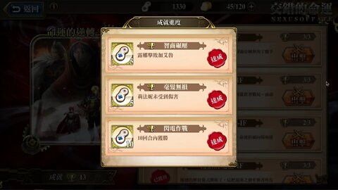 將軍加艾魯-IF 命運的逆轉 交錯的命運 夢幻模擬戰 Mobile