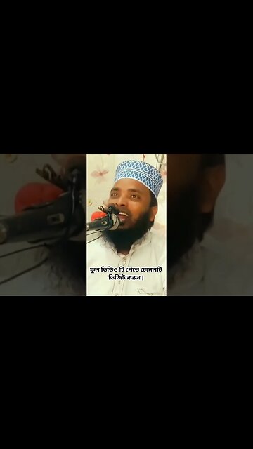 ফুল ভিডিও টি পেতে চেনেলটি ভিজিট করুন | #trending #trend #shortvideo #shortsfeed #trendingshorts