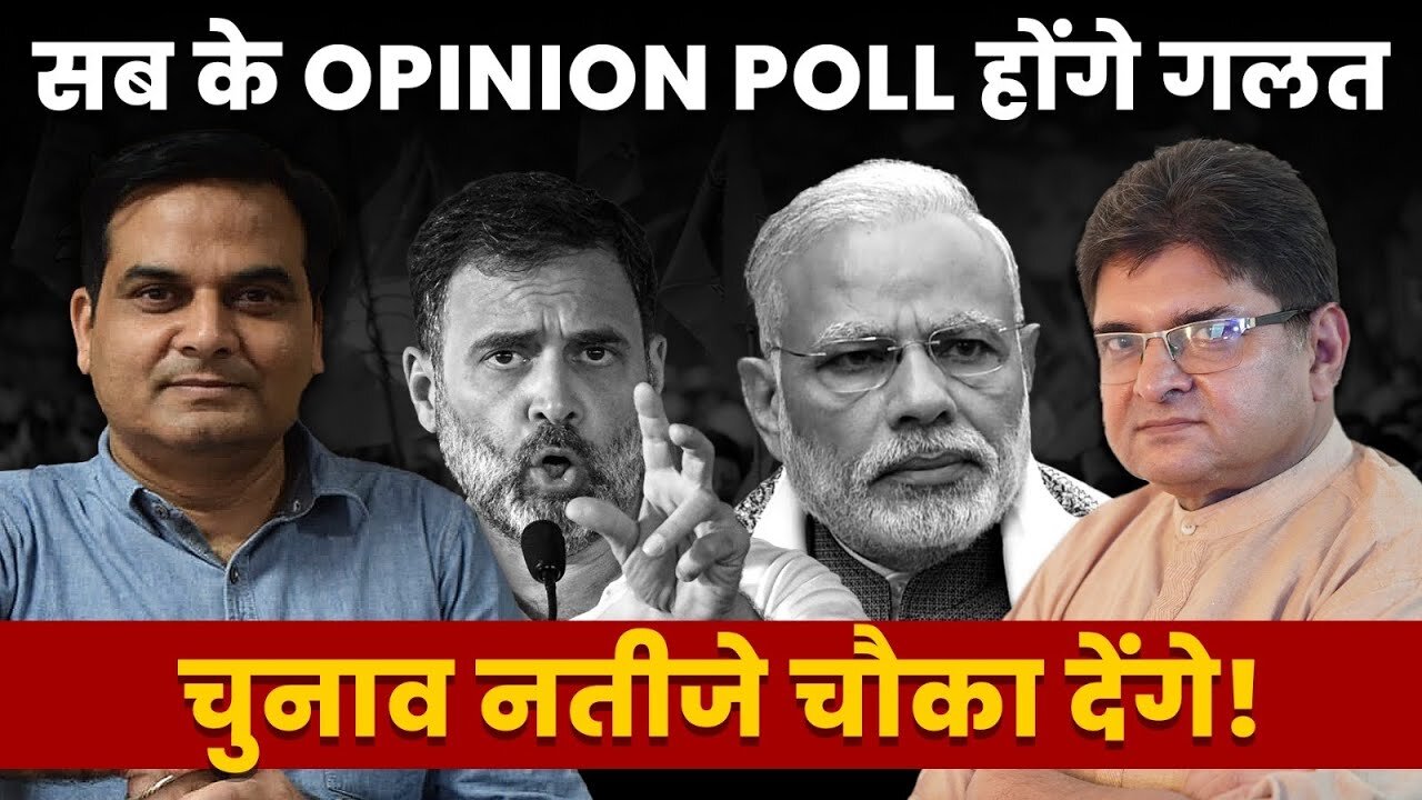 Madhya Pradesh and Chattisgarh ElectionResults will Surprise All | अधिक पोलिंग से किस को होगा फायदा