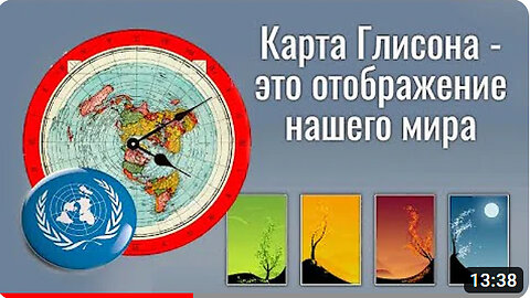 Как сову плоскость на глобус натягивали. И часовых поясов на азимутальной равноудалённой проекции.