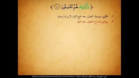 140 ‏‏الربع المائة وأربعون أول النور