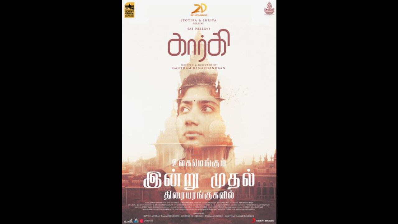 Gargi 2022 Sai Pallavi, Saravanan, Kavithalaya Krishnan