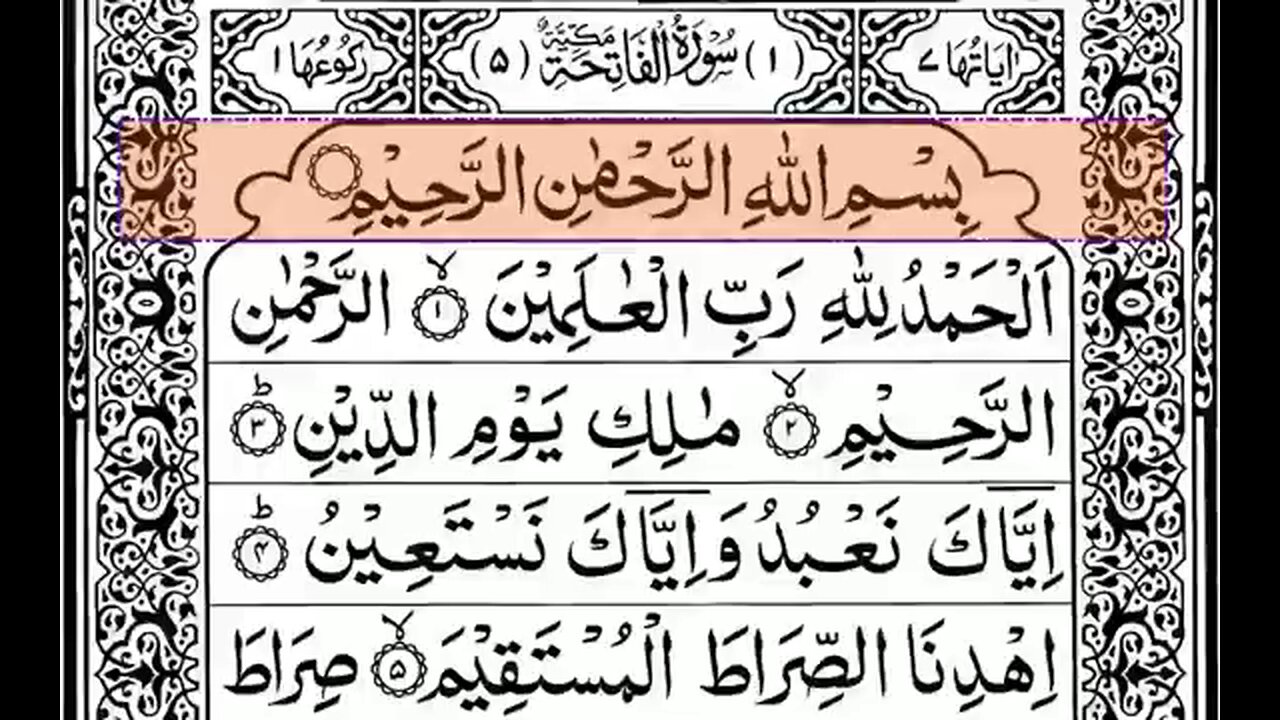 Para 01 - Beautiful Quran Recitation