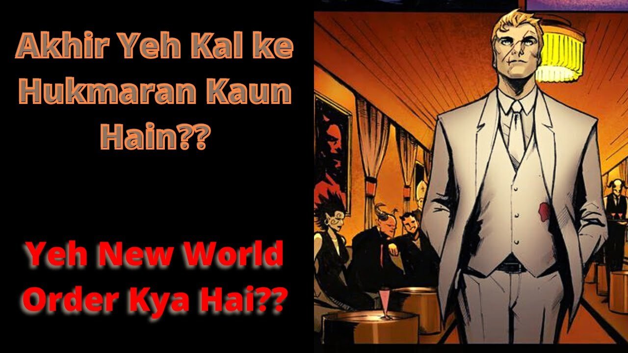 Who are Tomorrow Rulers | The New World Order | A Ralph Epperson | in Urdu