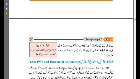 8th Pak Study CH#2 Extra short questions