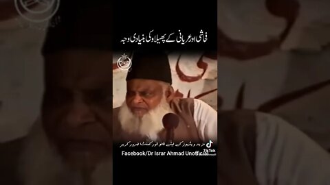 dr israr Ahmed special