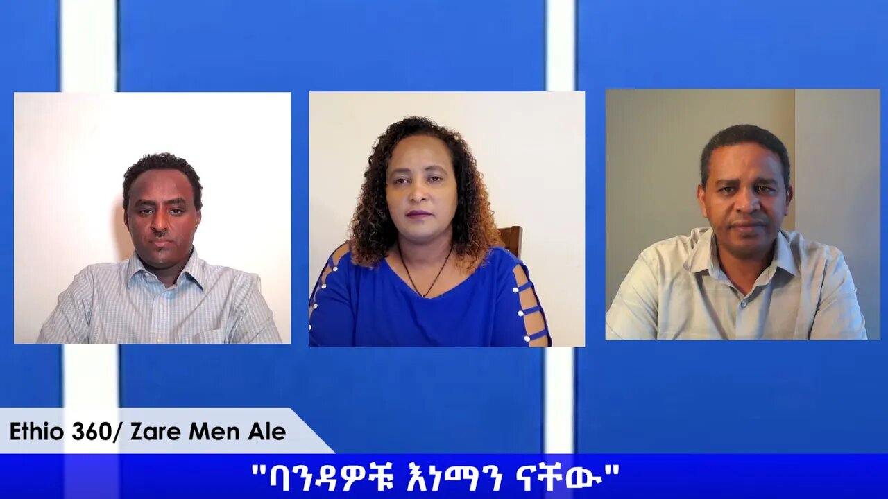 Ethio 360 Zare Min Ale "ባንዳዎቹ እነማን ናቸው" Thursday April 30, 2020