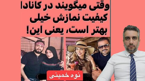 انگل زاده نوه خمینی