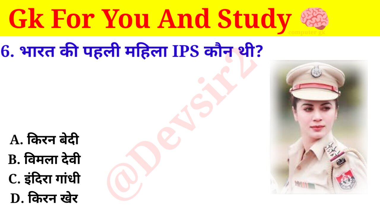 भारत की पहली IPS महिला कौन थी? ‎@CrazyGkTrick #gkinhindi #gkquiz #gk #gkfacts ‎‎‎@devsir2