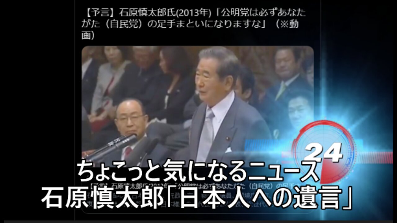 石原慎太郎「日本人への遺言」