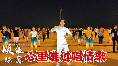 欣賞：暴林喬玲兒《心裡難過唱情歌》dj何鵬版，句句動情入心【順能炫舞團】