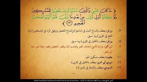 82 ‏‏الربع الثاني والثمانون إن الله اشترى