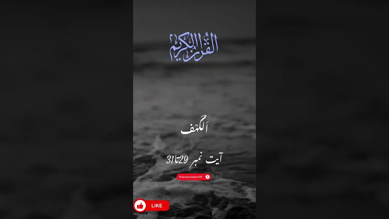 AL QURAN KAREEM TRANSLATION URDU