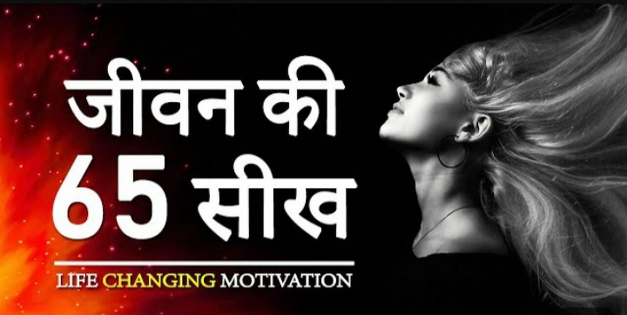 65 life lessons for success and happiness | Best hindi motivational quotes |