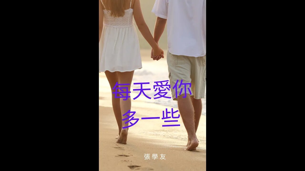 每天愛你多一些 Love in the time of covid pandemic