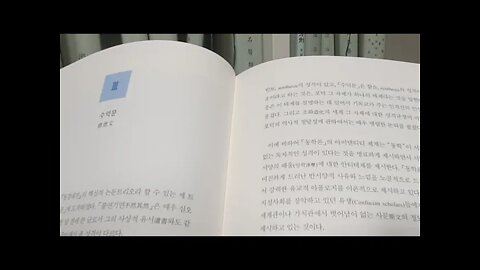동경대전 2, 도올김용옥, 동학론, 포덕문, 최수운, 수덕문, 동학론, 아이덴터티, 서학, 서양의 길, 주문