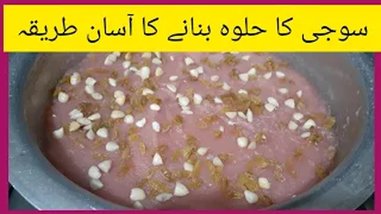 suji ka halwa bnany ka asaan tariqa | easy and quick | in urdu hindi | by fiza farrukh