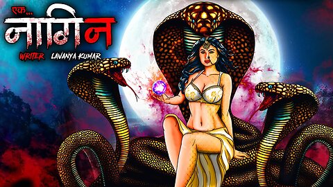 नागिन | Naagin | Bhutiya Kahani | Horror Story | Spine Chilling Stories | #naagin