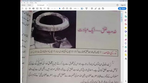 Class 5th Urdu A Khidmat e Khalq 09 07 2020