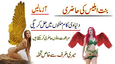 Sifli Amliyat !! چیلنج صرف 30 سیکنڈ میں پری کی حاضری صرف ہاتھ پر یہ نقش بناؤ