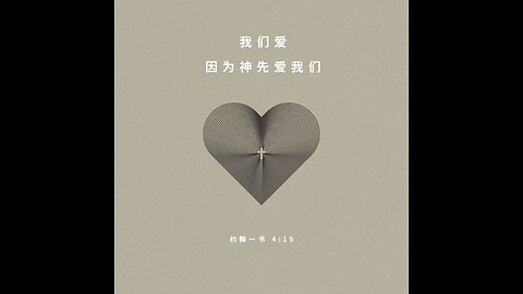 分享今日经文。 愿主与我们同在。阿门