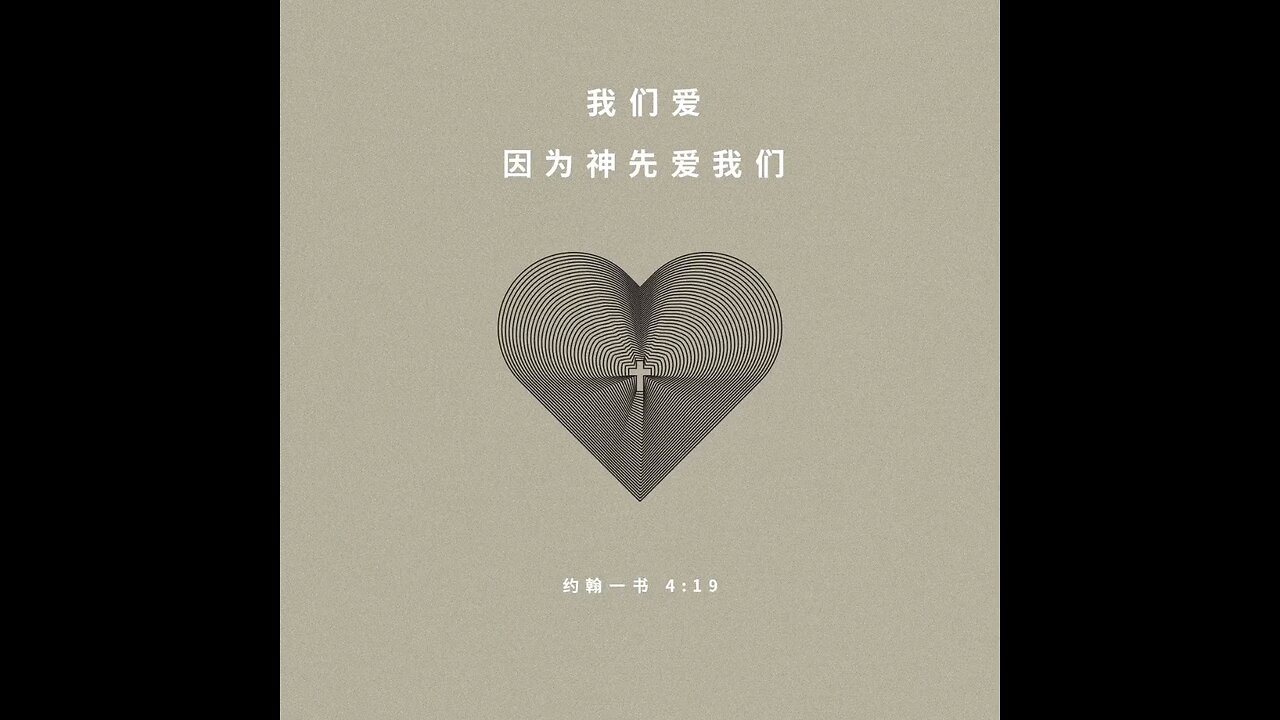 分享今日经文。 愿主与我们同在。阿门