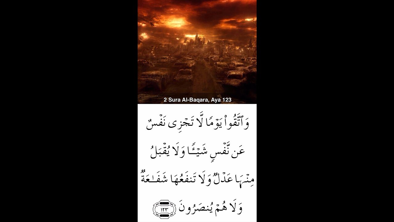 Surah 2 ayat no 123