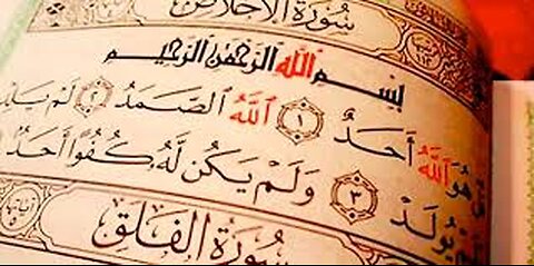 سورہ اخلاص