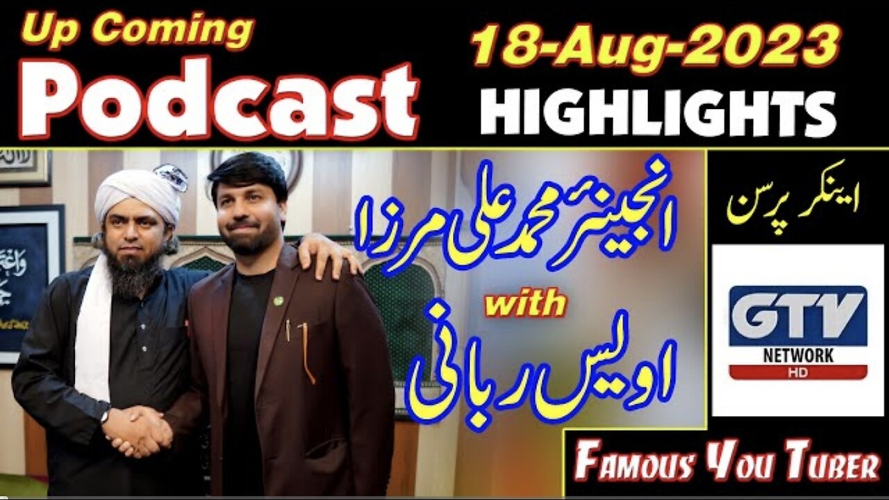 GTV Anchor Owais Rabbani's NEW 04-Podcasts with Engineer Muhammad Ali Mirza | Highlights (18-Aug-23)