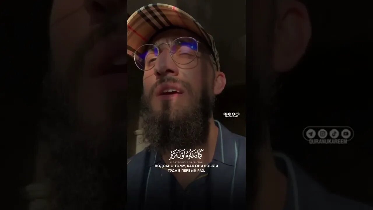 تلاوت قورآن | reading of the quran beautiful voice | красивое чтение корана